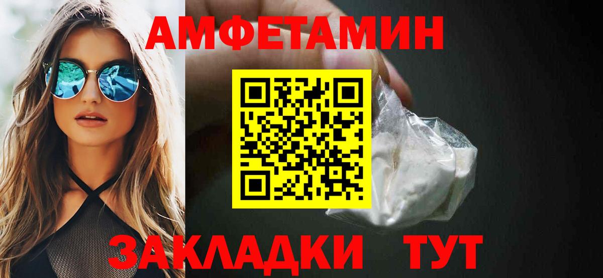 АМФЕТАМИН 98% Новозыбков
