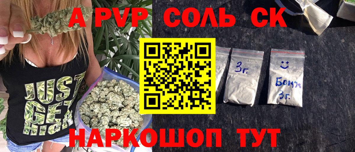 A-PVP СК Новозыбков