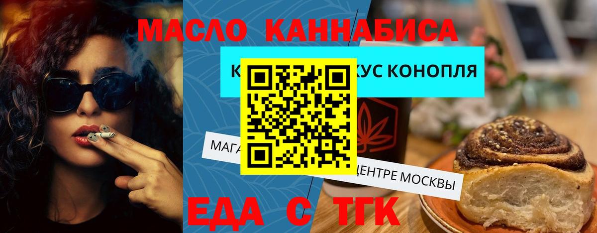 Cannafood конопля  Вход с VPN  Новозыбков 