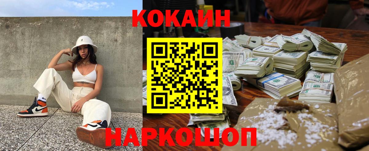 Cocaine Перу Новозыбков