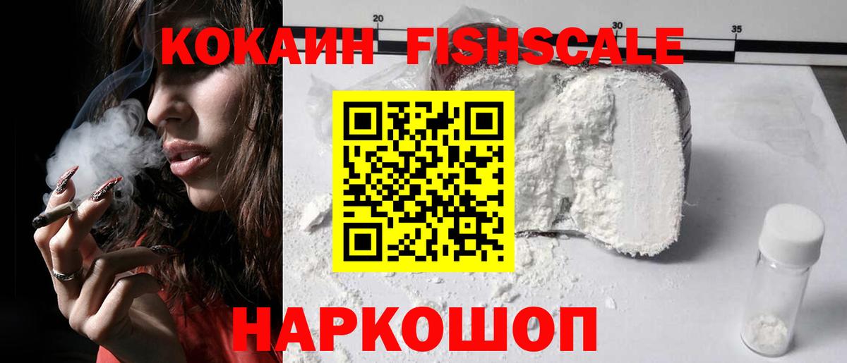 КОКАИН  Кокаин Перу  что такое   COCAIN Боливия  Новозыбков  Вход с VPN 