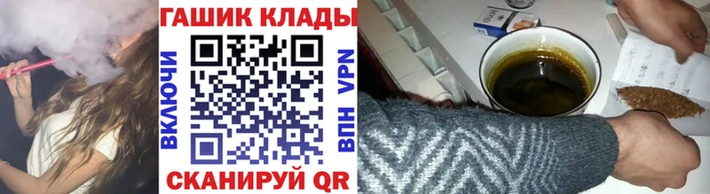 купить наркотик  Новозыбков  Гашиш VHQ 