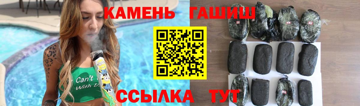 ГАШ ice o lator  Вход с VPN  ГАШ  Новозыбков 