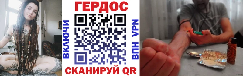 ГЕРОИН хмурый  Новозыбков 