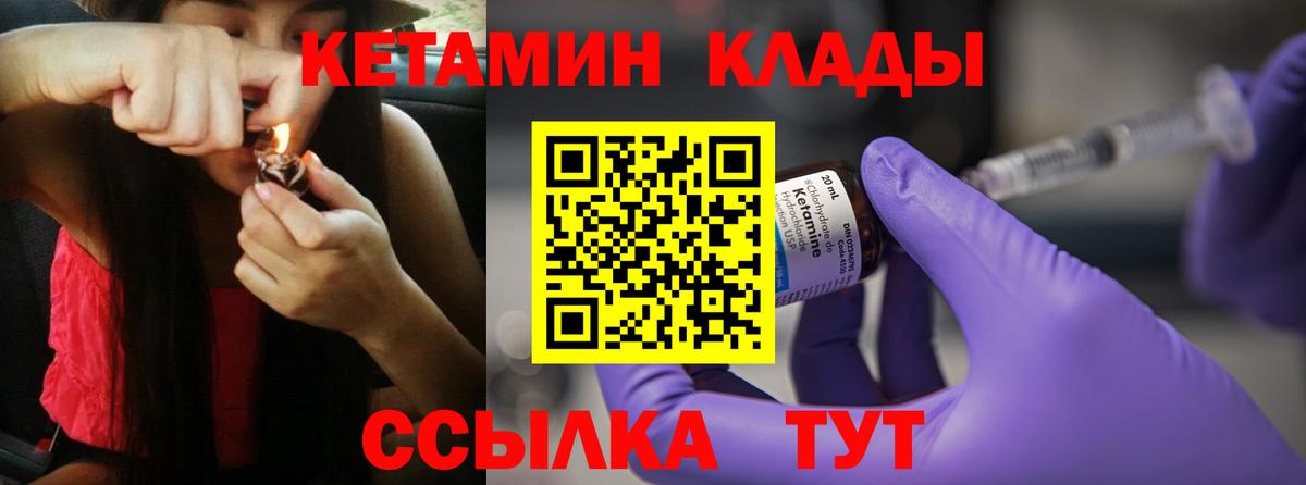 Кетамин ketamine Новозыбков