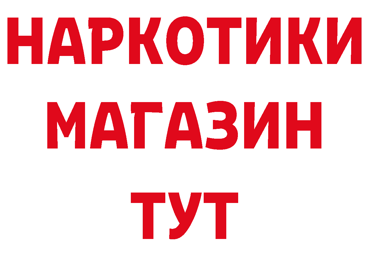 Где продают наркотики? это как зайти Новозыбков