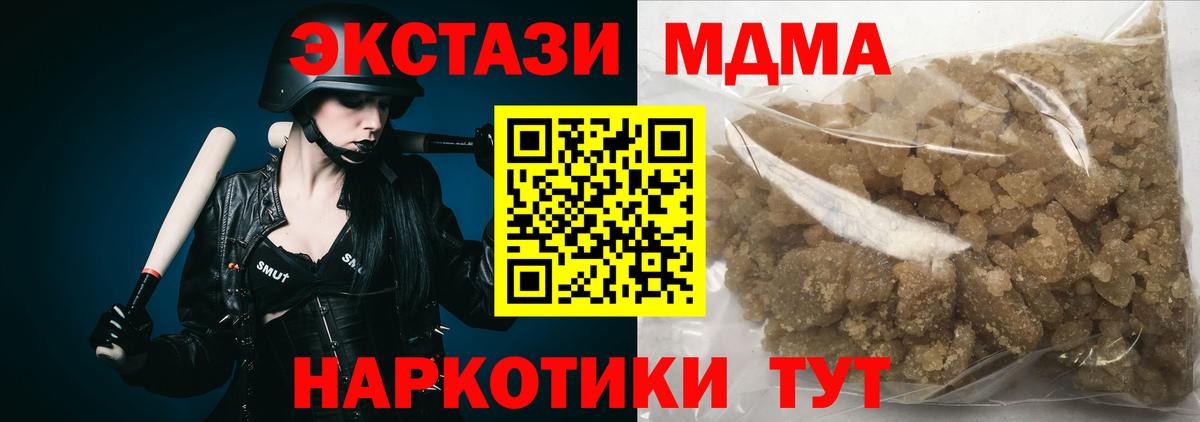МДМА  MDMA Molly  MDMA Molly  Вход с VPN  Новозыбков 