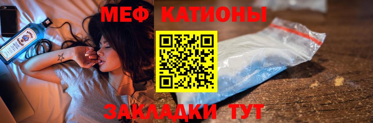 Меф мяу мяу  Мефедрон мяу мяу  цена наркотик  МЕФ  Вход с VPN  Новозыбков 