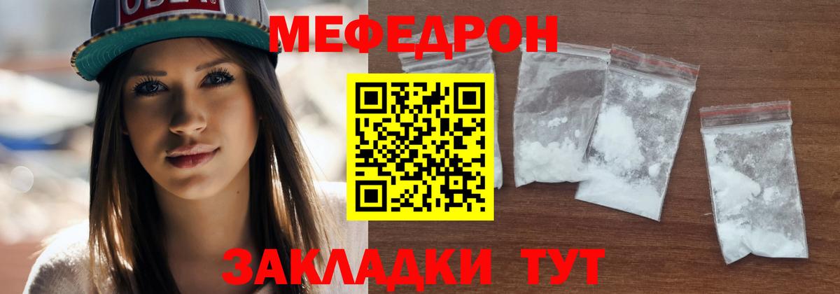 Мефедрон  Новозыбков