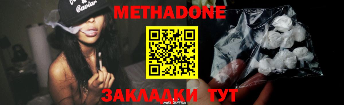 МЕТАДОН VHQ Новозыбков