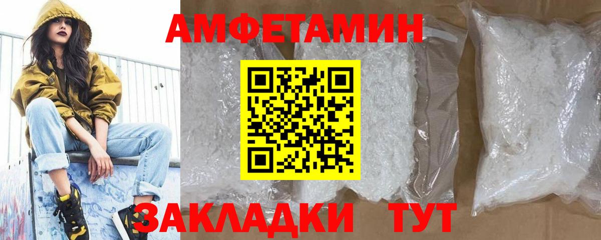 Первитин пудра Новозыбков