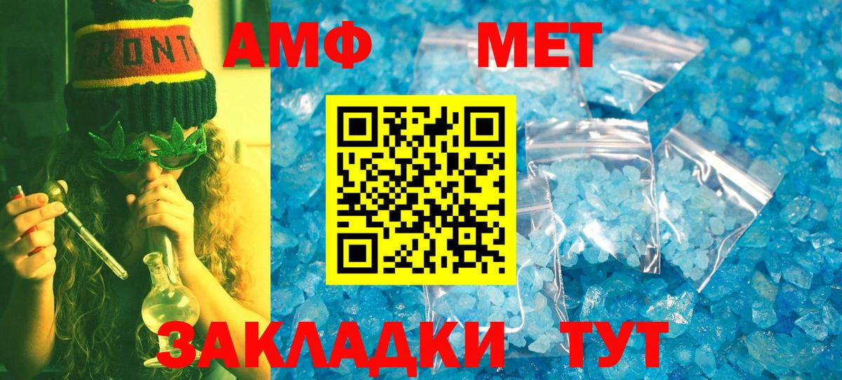 Метамфетамин  Вход с VPN  Метамфетамин Декстрометамфетамин 99.9%  Новозыбков  Метамфетамин Декстрометамфетамин 99.9% 