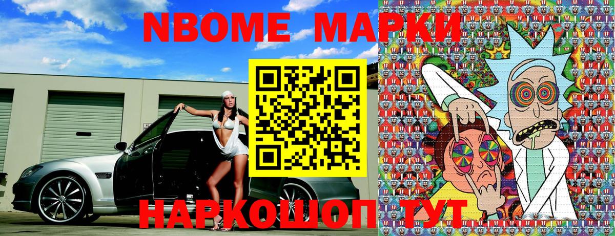 Новозыбков  Наркотические марки 1500мкг  Вход с VPN 