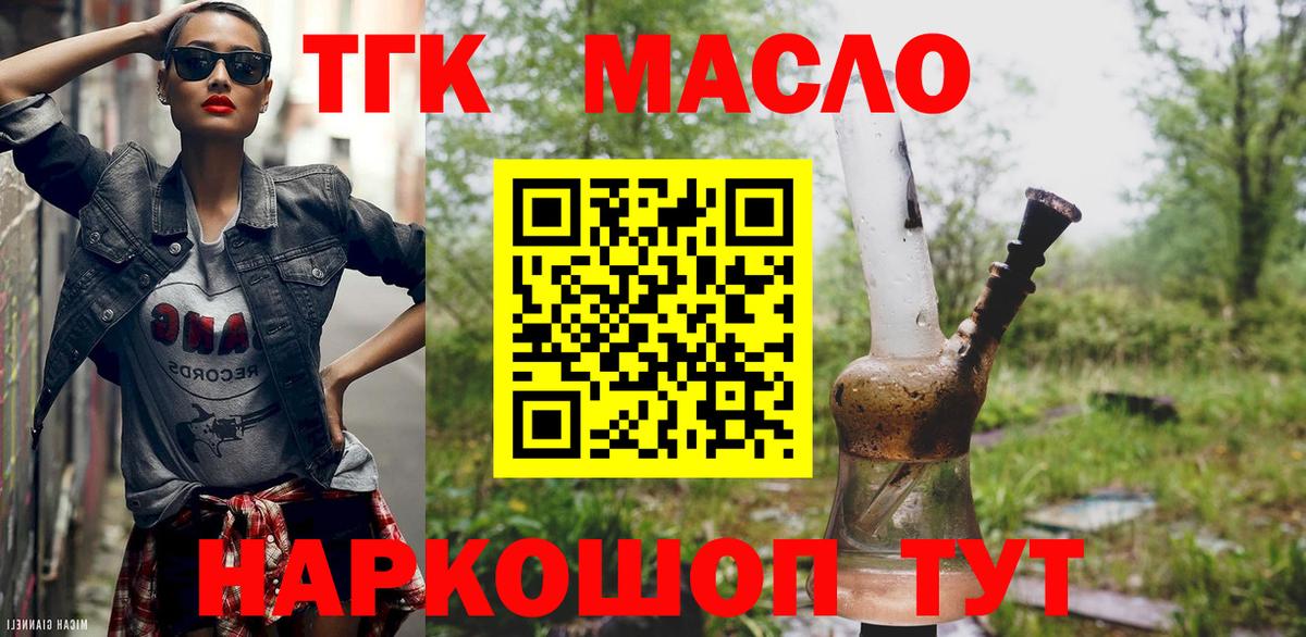 Дистиллят ТГК Wax Новозыбков