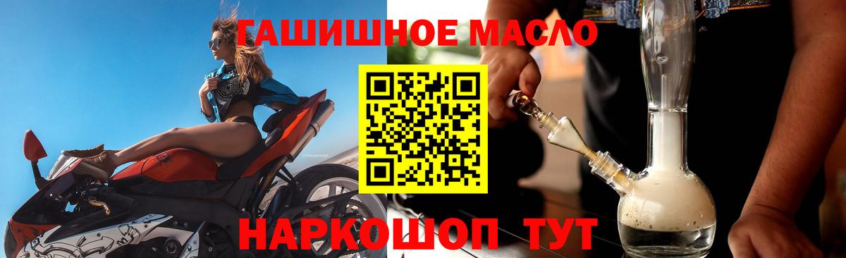 Дистиллят ТГК THC oil  Вход с VPN  цены   ТГК THC oil  Новозыбков 