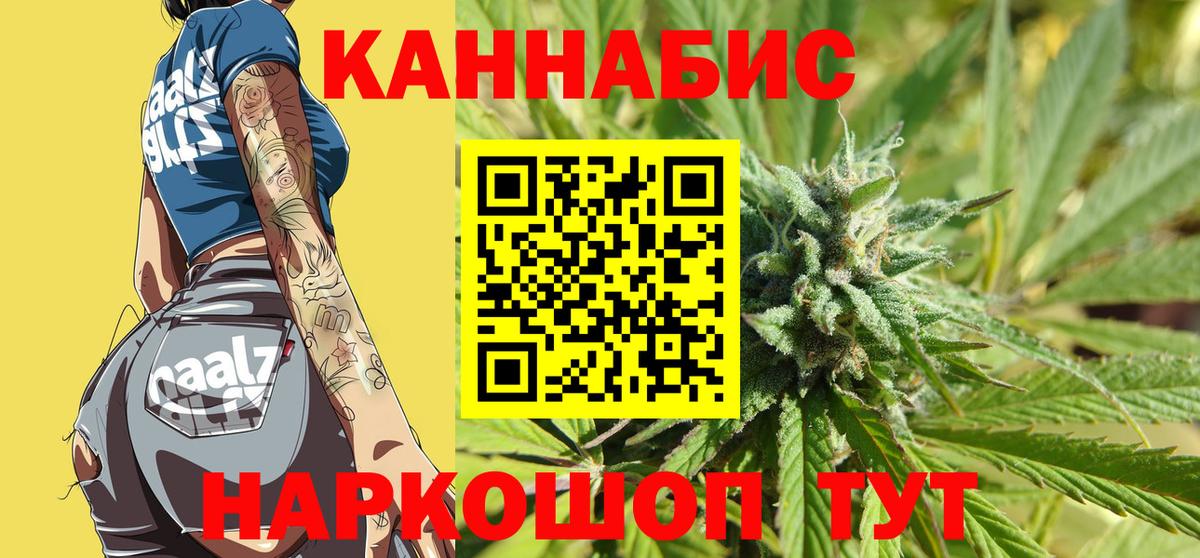 Шишки марихуана Ganja Новозыбков